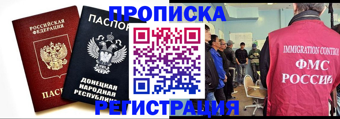 временная регистрация недорого в Кургане