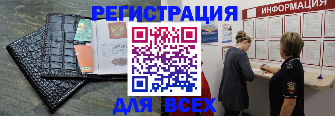временная регистрация госуслуги в Кургане