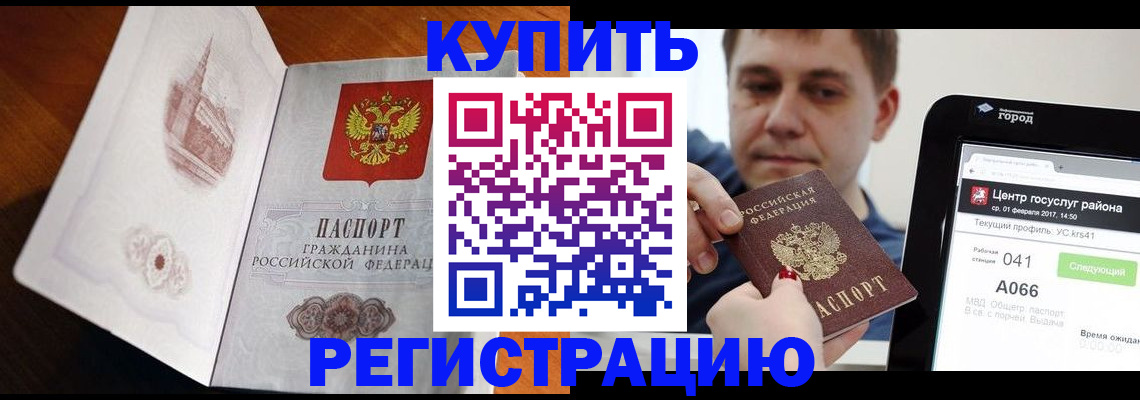 миграционный учет в Кургане