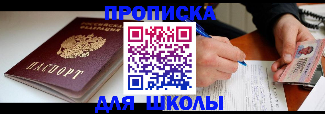 временная регистрация гарантия в Кургане